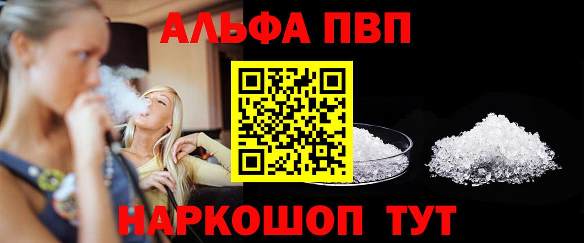 APVP Соль  А ПВП СК КРИС  A PVP Соль  Вход с VPN  Мурино 