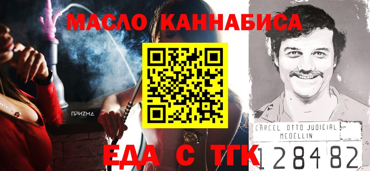 Печенье с ТГК конопля Мурино