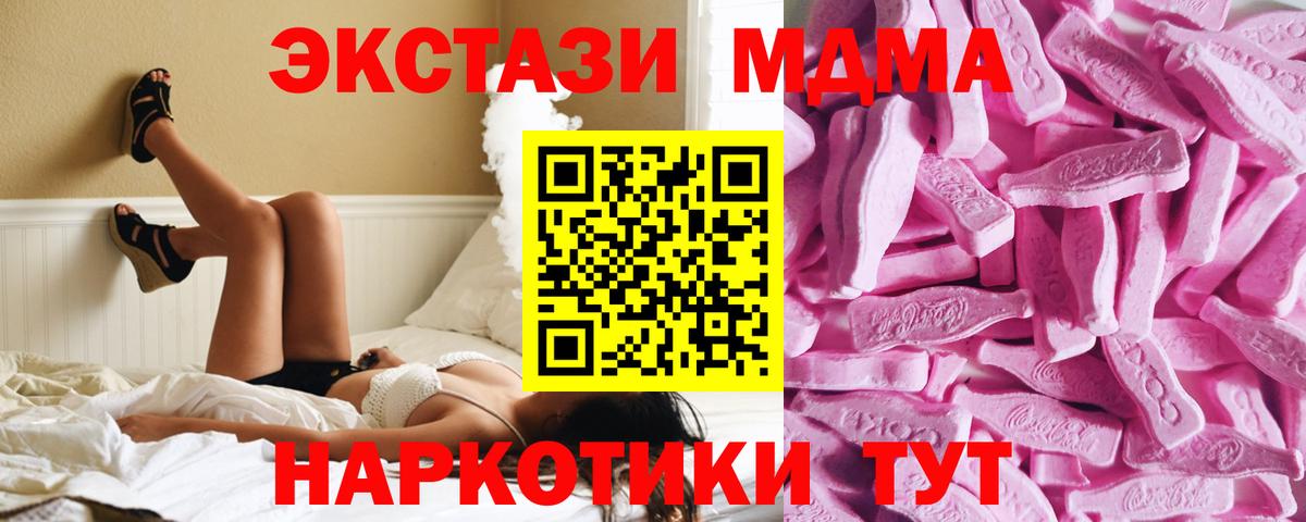 ЭКСТАЗИ XTC  Вход с VPN  Мурино  Ecstasy 250 мг 