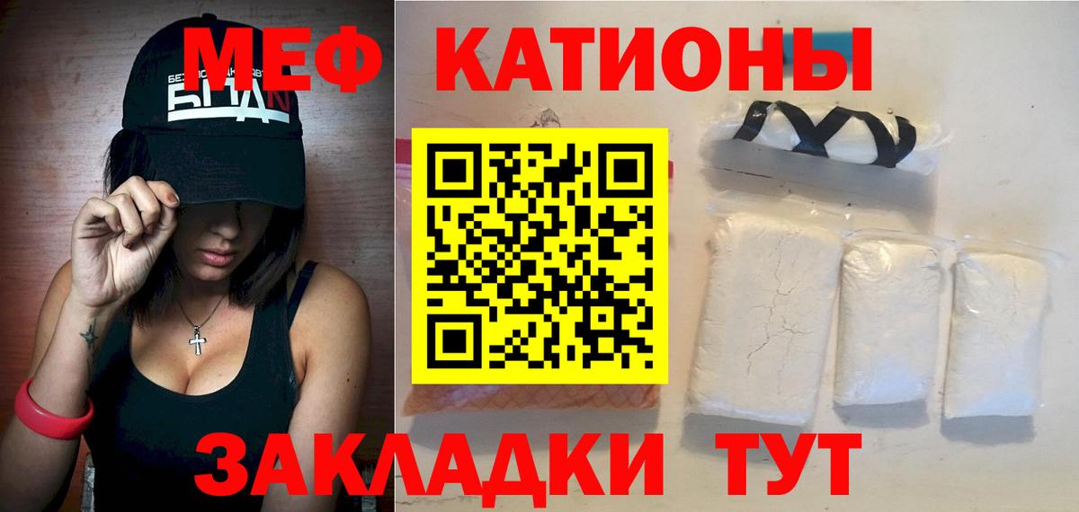 МЯУ-МЯУ 4 MMC  МЯУ-МЯУ  МЕФ кристаллы  Мурино  купить закладку  Вход с VPN 