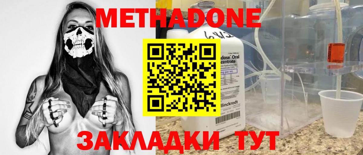 Мурино  Метадон кристалл  Вход с VPN  Метадон белоснежный 