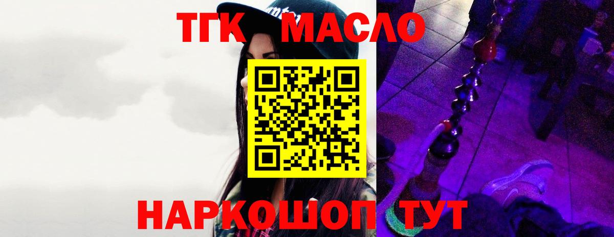 Дистиллят ТГК жижа  Вход с VPN  Мурино  Дистиллят ТГК концентрат 